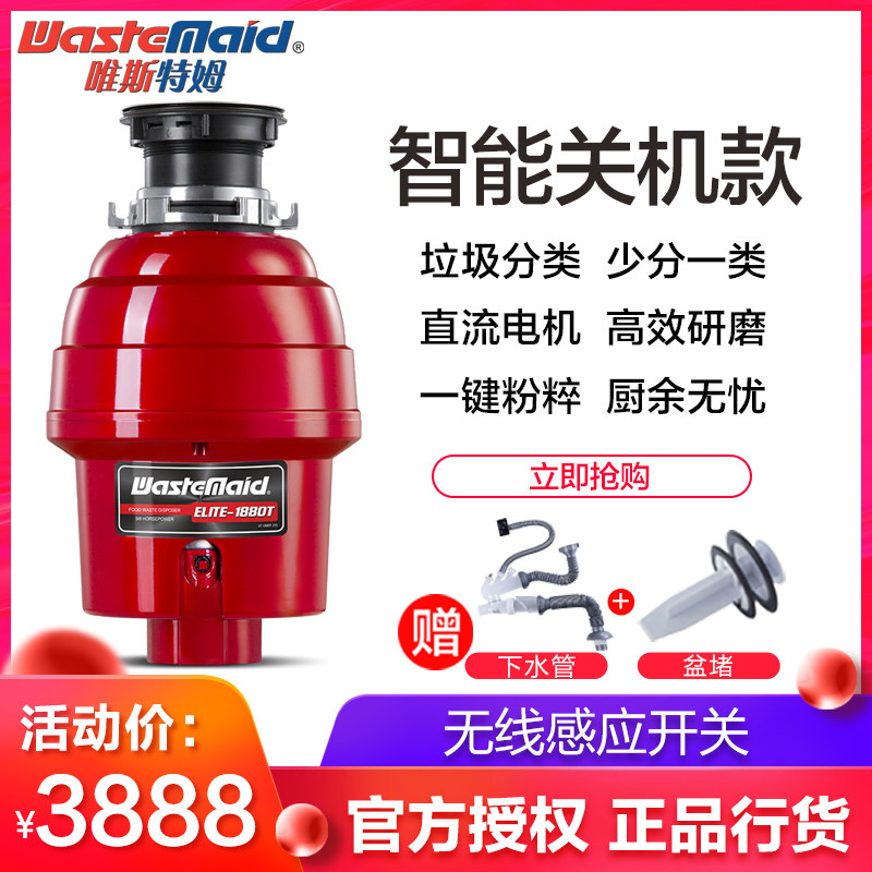 唯斯特姆厨余垃圾处理器1880T厨房家用粉碎机餐食物搅碎机全自动|ruв категории кухонные приборы, Другие кухонные приборы, питание мусор процессор - от Buy2taobao.com для оказания профессиональной услуги покупки агента Taobao