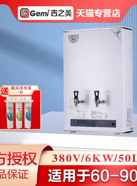 吉之美商用开水器GM-K1D-50ESWA步进式开水机大容量烧水器工厂