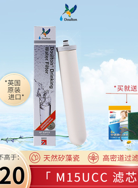 道尔顿英国原装进口M15UCC系列净水器5504滤芯厨房直饮净水机耗材