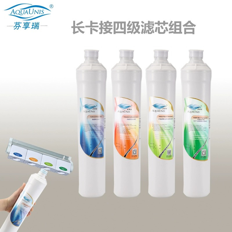 芬享瑞(AQUAUNIS)長卡接式凈水機適配濾芯家用櫥下超濾直飲凈化