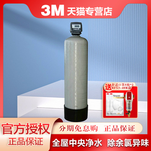 美国3M净水器过滤器全屋中央净水机WTS1 CTS150家用非直饮过滤器