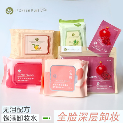 绿素温和清洁卸妆湿巾