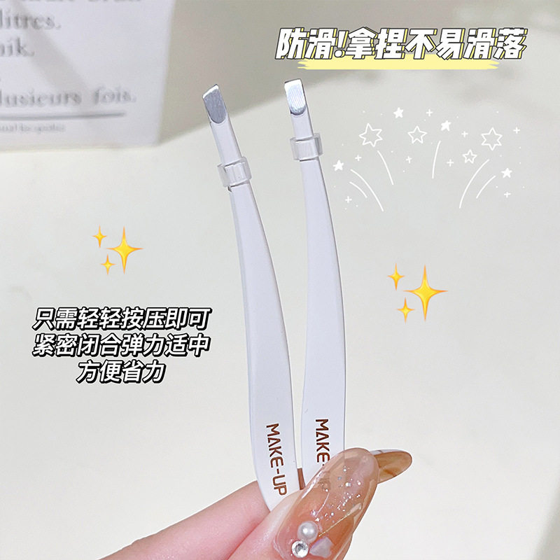 炫彩芬龄摩登系列不锈钢眉夹眼部假睫毛夹子美妆工具双眼皮贴