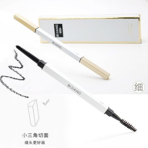 笔匠极细头根分明眉笔女防汗正品