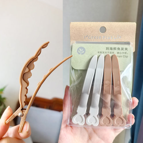 绿素无痕鳄鱼发夹化妆盘发