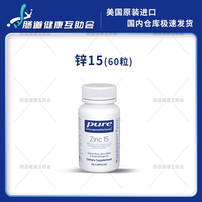 锌15mgpure/倍宜砒啶甲酸锌