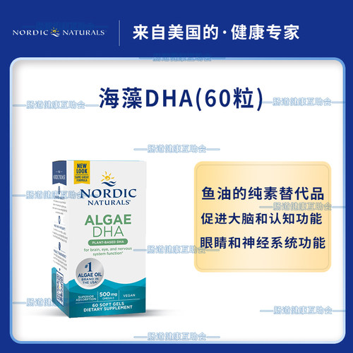 DHA海藻油挪威小鱼国内现货