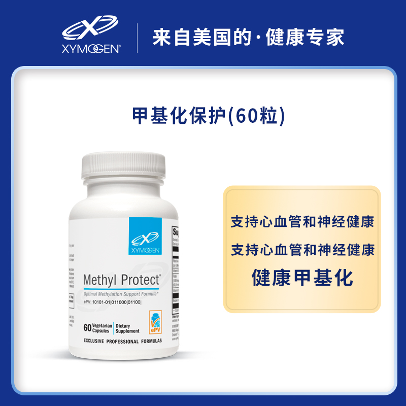 赛默金MethylProtect甲基化保护