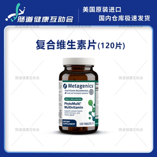 保税现货 麦特金尼斯 PhytoMulti 复合维生素 不含铁