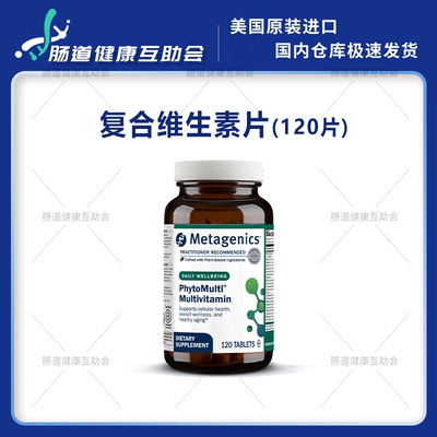 特金尼斯PhytoMulti复合维生