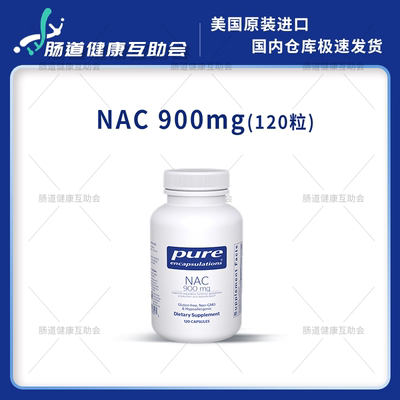 国内现货NACN乙酰半胱氨酸pure