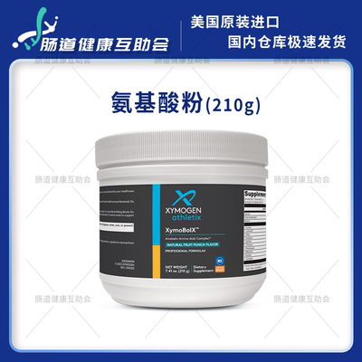 赛默金氨基酸粉XymoBolX