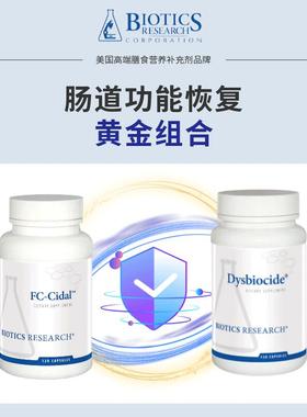 国内现货DY+FC肠道打嗝排气涨肚sibo小肠细菌过度生长杀菌