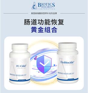 国内现货DY+FC肠道打嗝排气涨肚sibo小肠细菌过度生长杀菌