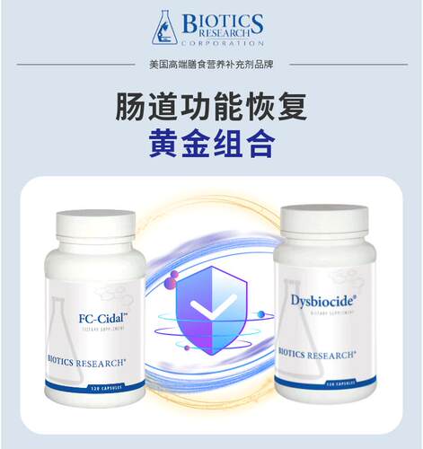 肠道打嗝排气涨肚sibo杀菌