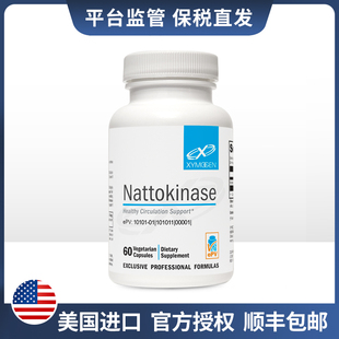 保税现货 XYMOGEN 纳豆激酶胶囊Nattokinase 60粒/瓶