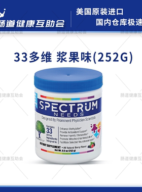 国内现货 NEURO NEEDS 广谱需要33多种维生素 ADHD 多动自闭 252g