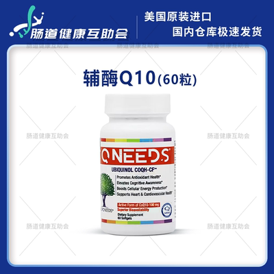Q10辅酶心脏泛醇易吸收