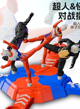 儿童玩具中华超人对战擂台奥特英雄曼打怪兽亲子互动游戏男孩礼物
