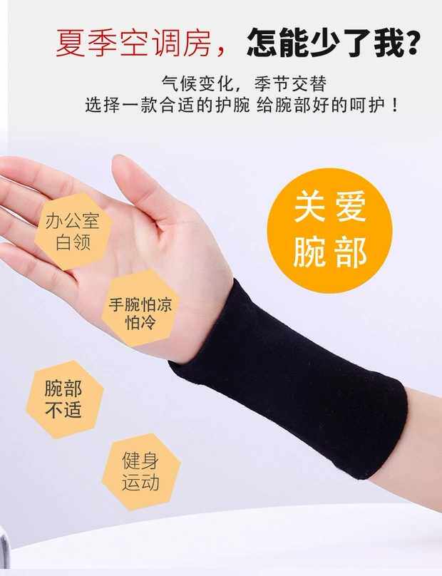 夏季羊绒护腕男女保暖短款护手臂套关节防寒时尚运动防扭伤护手腕