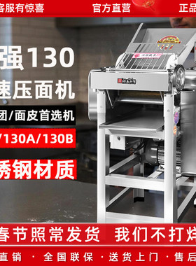 裕飞永强官方直营商用台式高速压面机静音全自动包子揉面机YQ130