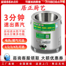 居正蒸包炉商用蒸包子机 燃气电多功能蒸汽机早餐店蒸炉蒸汽炉