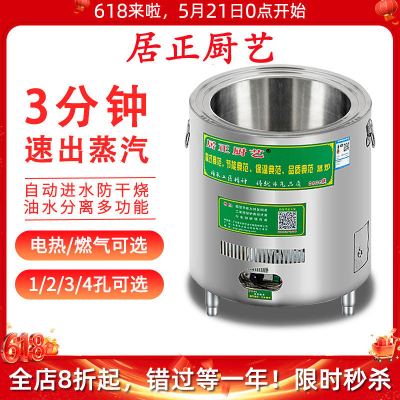居正蒸包炉商用蒸包子机 燃气电多功能蒸汽机早餐店蒸炉蒸汽炉