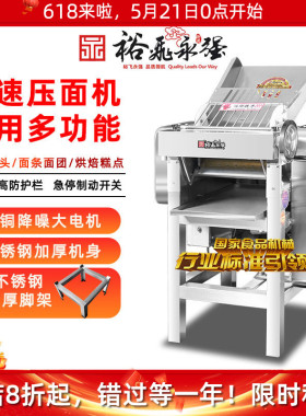 官方正品裕飞永强商用高速压面机YQ130 静音全自动包子揉面一体机