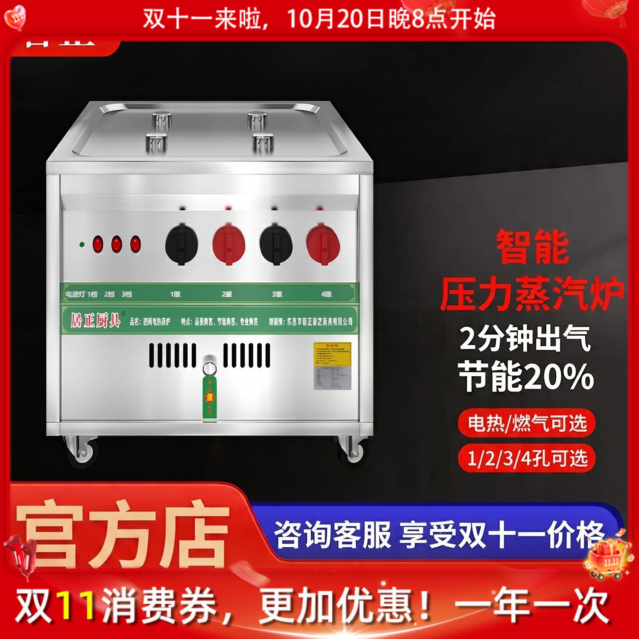 2026居正蒸包炉商用蒸包子机燃气电多功能蒸汽机早餐店蒸炉蒸汽炉
