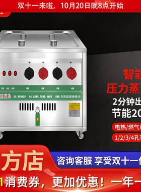 2026居正蒸包炉商用蒸包子机燃气电多功能蒸汽机早餐店蒸炉蒸汽炉