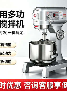 力丰B20商用搅拌机多功能和面机强力打蛋机揉面粉馅料厨师机