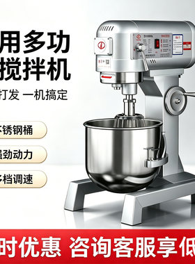 力丰B20商用搅拌机多功能和面机强力打蛋机揉面粉馅料厨师机