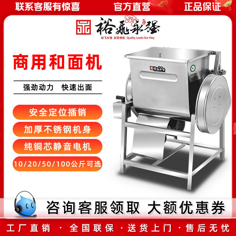 裕飞永强正品商用卧式和面机1525公斤大容量揉面机简装电动拌面机