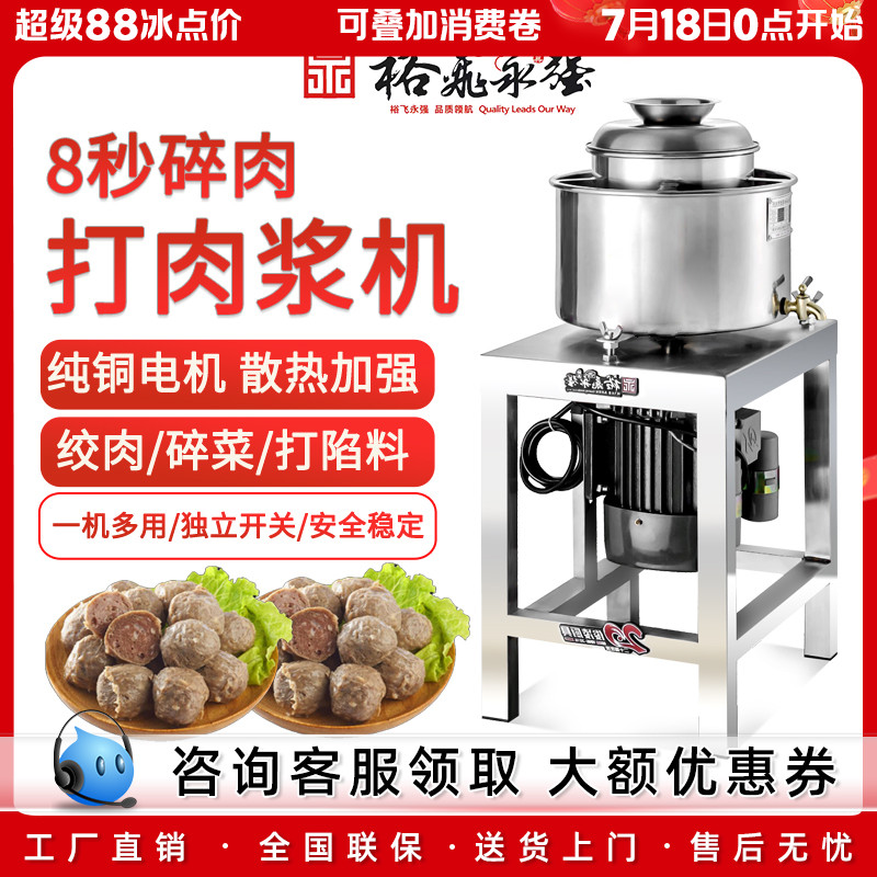 裕飞永强永强不锈钢高效全自动