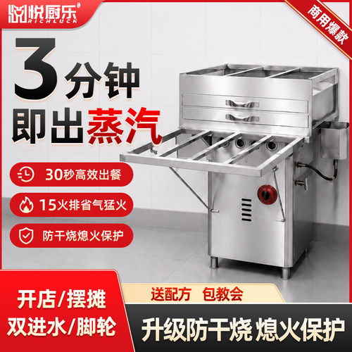 悦厨乐商用肠粉蒸炉新国标防干烧摆摊广式石磨肠粉抽屉式蒸汽蒸箱