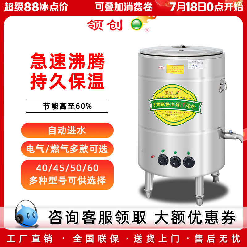 领创燃气节能双层煮面 面炉蒸煮炉麻辣烫炉汤面 面炉卤水锅圆管汤