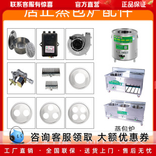 居正蒸包炉配件燃气商用蒸汽炉通用配件脉冲点火器控制器蒸片