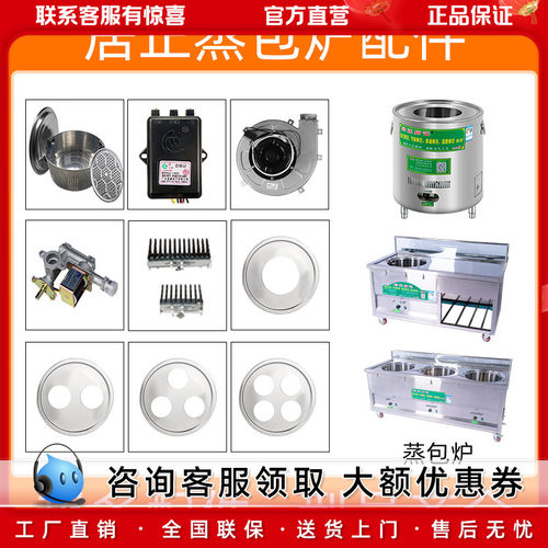 居正蒸包炉配件燃气商用蒸汽炉通用配件脉冲点火器控制器蒸片