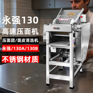 裕飞永强官方直营商用台式高速压面机静音全自动包子揉面机YQ130