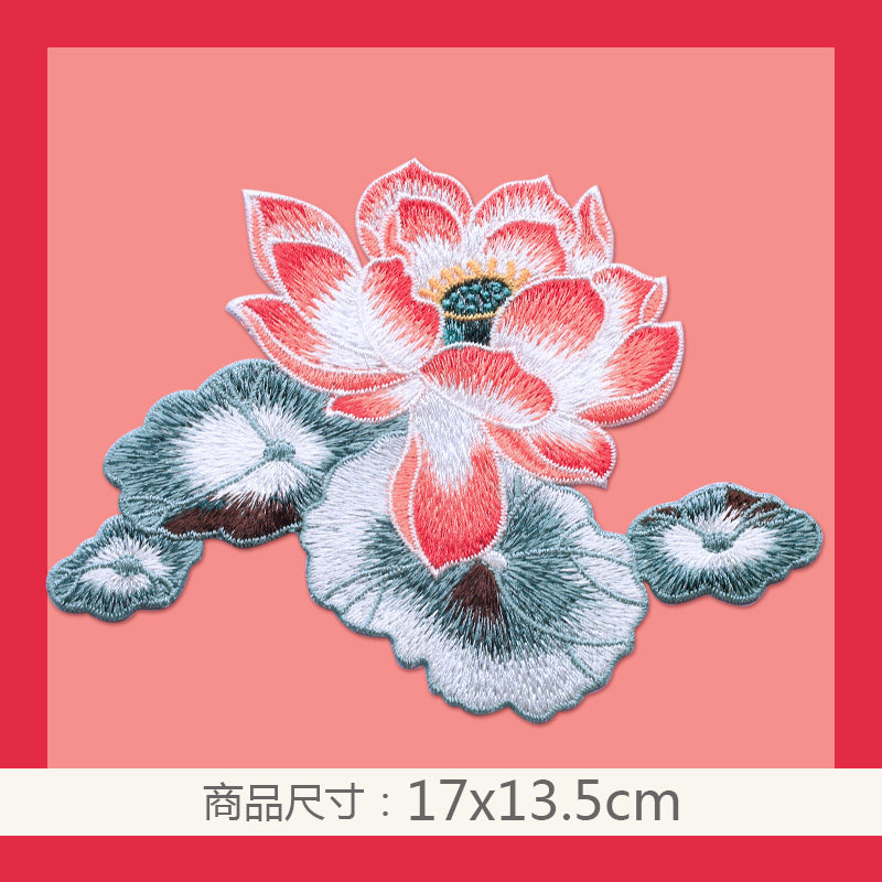 咏荷盈盈莲叶绣花布贴民族风时尚百搭包包衣服手帐装饰破洞补丁贴