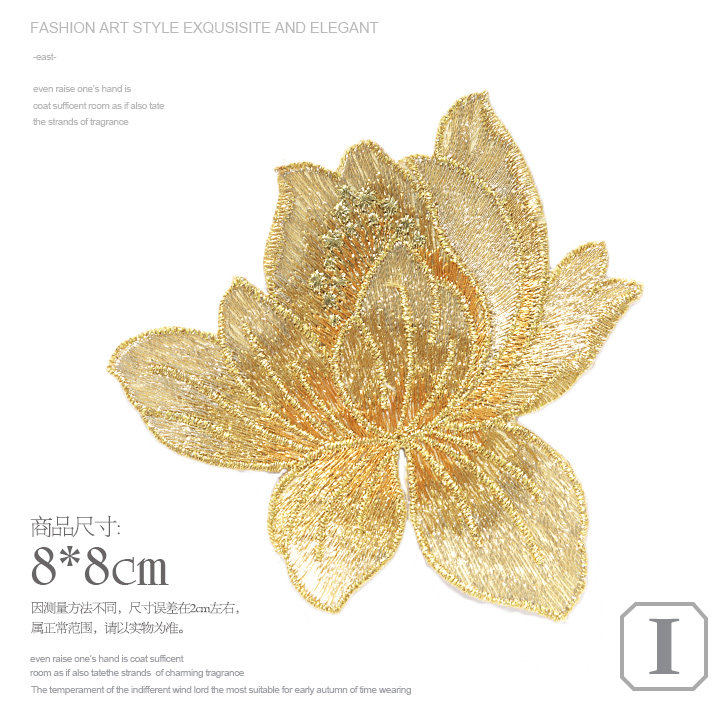 莲花刺绣小号布贴羽绒服衣服补丁贴花民族风荷花修补洞贴装饰背胶