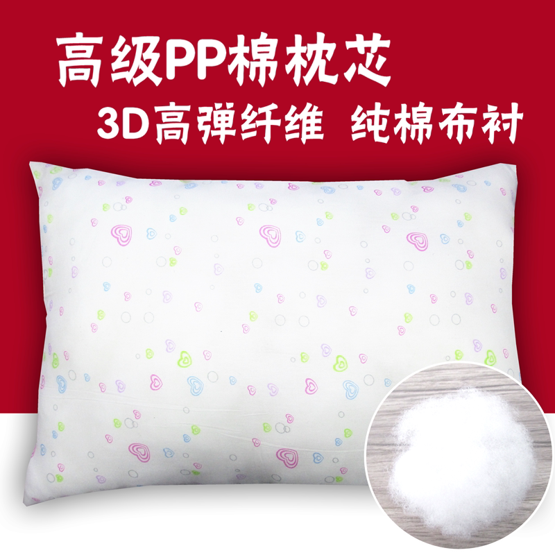 御棉坊家用弹性PP枕头中空棉棉枕芯婴儿枕学生单人护颈枕纯棉布衬