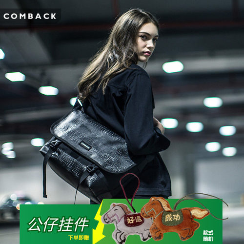 comback鳄鱼纹皮革休闲风单肩包