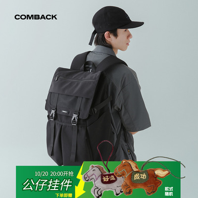 COMBACK休闲户外双肩包轻量化简约通勤旅游包初高中学生休闲书包