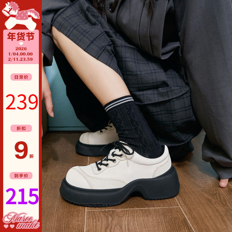 玛速主义2025年冬季新款厚底粗跟小皮鞋休闲百搭单鞋小个子女鞋潮,女鞋,深口单鞋,淘宝优惠券,粉丝福利购,淘宝优惠卷