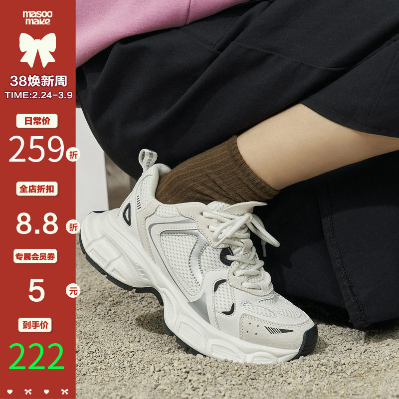 玛速主义2026新款时尚休闲运动鞋女春轻便百搭厚底老爹鞋透气单鞋