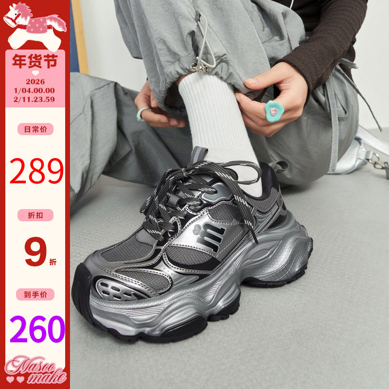 玛速主义2025年冬季新款厚底时尚老爹鞋休闲运动鞋小个子增高单鞋,女鞋,老爹鞋,淘宝优惠券,粉丝福利购,淘宝优惠卷