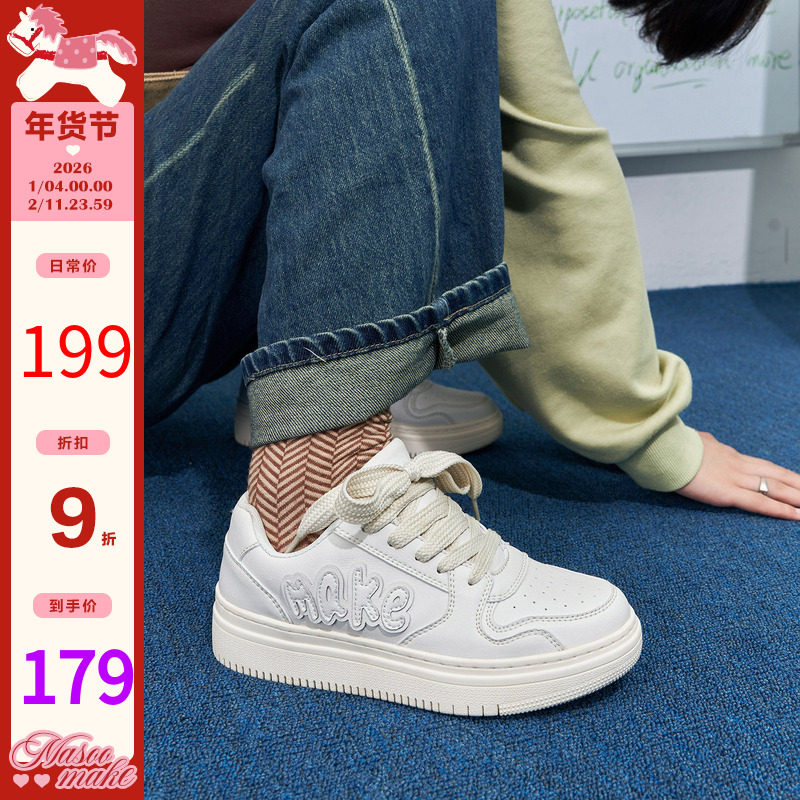 玛速主义2025新款小众休闲平底板鞋女冬百搭厚底小白鞋学生运动鞋,女鞋,休闲板鞋,淘宝优惠券,粉丝福利购,淘宝优惠卷