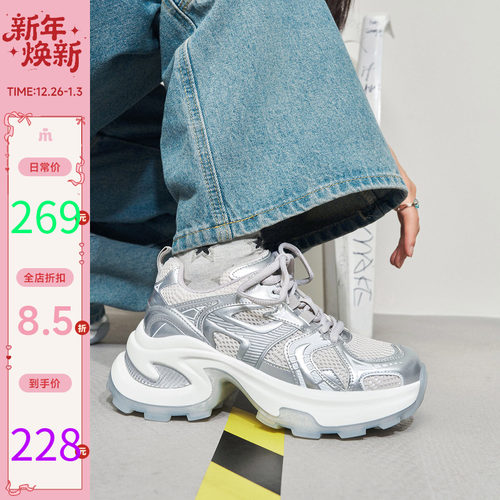 玛速主义老爹鞋运动时尚