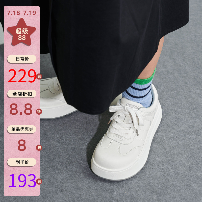 玛速主义板鞋休闲厚底